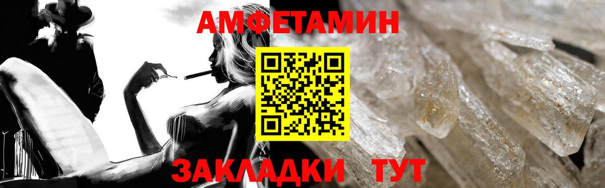 Амфетамин Розовый  Амфетамин  Амфетамин  Сертолово  Вход с VPN 