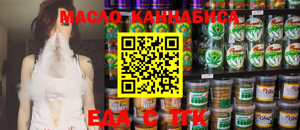 Сертолово  Еда ТГК марихуана  Вход с VPN 