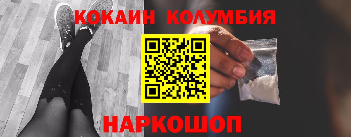 COCAIN VHQ  Вход с VPN  Cocaine  КОКАИН Колумбийский  Сертолово 