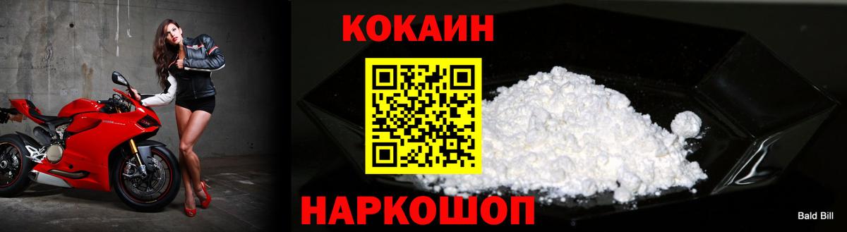 COCAIN 99% Сертолово