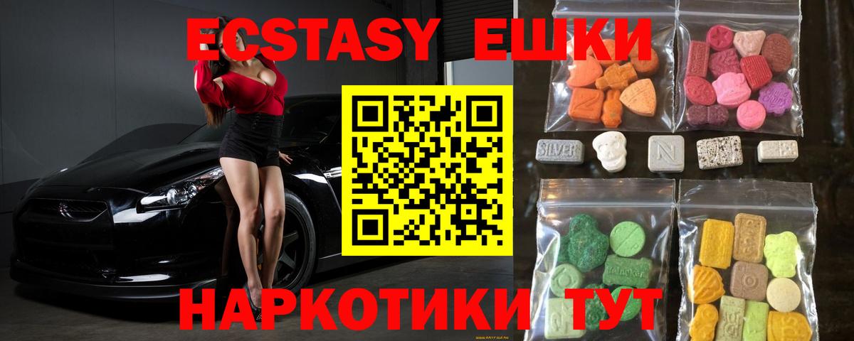ЭКСТАЗИ  Ecstasy 280мг  Сертолово  mega   Ecstasy DUBAI  Вход с VPN 