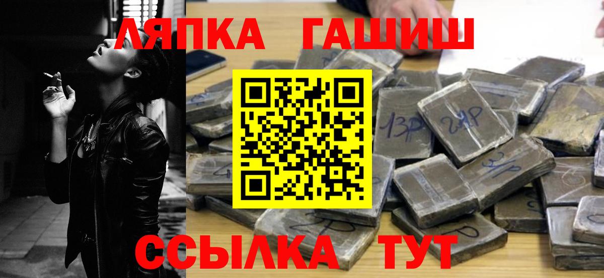 ГАШ Изолятор  Вход с VPN  Сертолово  ГАШИШ хэш 