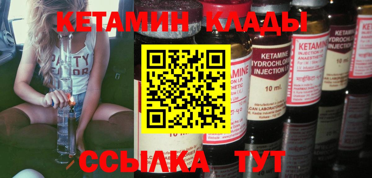 площадка Telegram  Вход с VPN  Сертолово  Кетамин ketamine  мега онион 