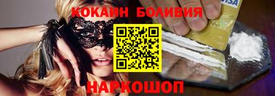 кокаин VHQ Новозыбков