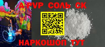 альфа пвп VHQ Новодвинск