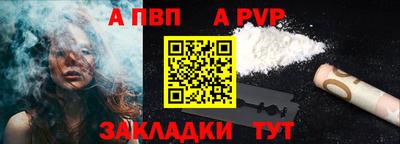 альфа пвп VHQ Новодвинск