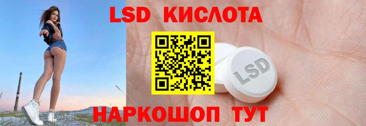 Лсд 25 экстази кислота Сертолово