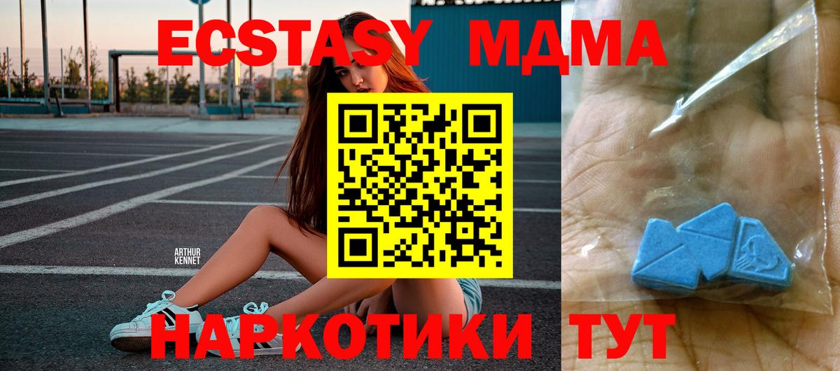 Сертолово  МДМА VHQ  Вход с VPN  МДМА VHQ 