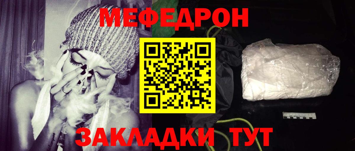 Мефедрон VHQ  Мефедрон  Сертолово  Вход с VPN 