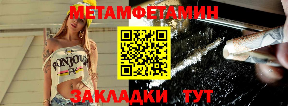 МЕТАМФЕТАМИН пудра  Вход с VPN  МЕТАМФЕТАМИН пудра  Сертолово 
