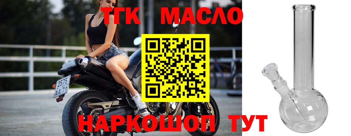 Сертолово  ТГК вейп с тгк  Вход с VPN 