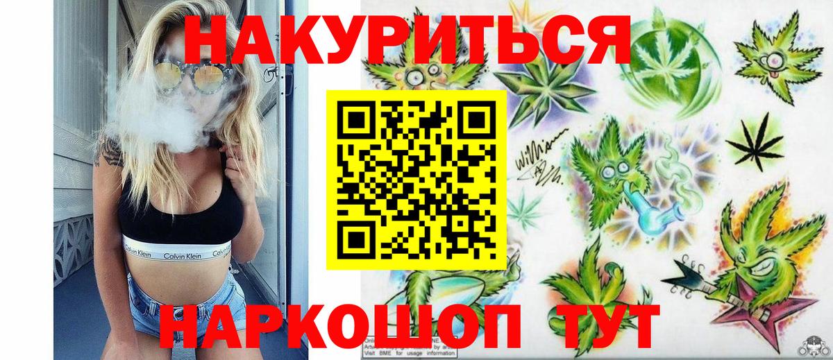 Марихуана Amnesia Сертолово
